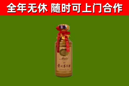 南岸回收30年茅台酒