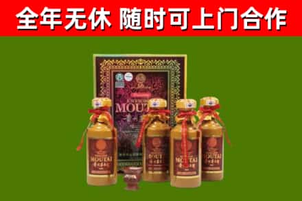 南岸回收50年份茅台