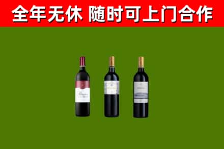 南岸回收拉菲红酒