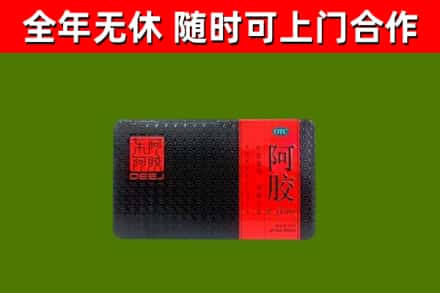 南岸烟酒回收阿胶.jpg