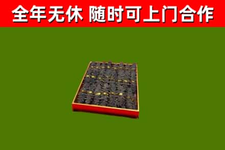 南岸烟酒回收海参.jpg
