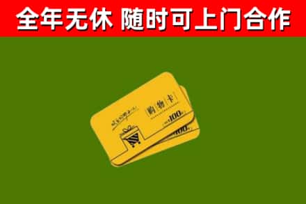 南岸烟酒回收购物卡.jpg